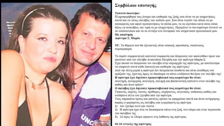 Η σκοτεινή βασίλισσα του Πειραιά: Πώς η «αφέντρα» Μαρία Στάμη υπέταξε έναν άνδρα ψυχικά και σωματικά