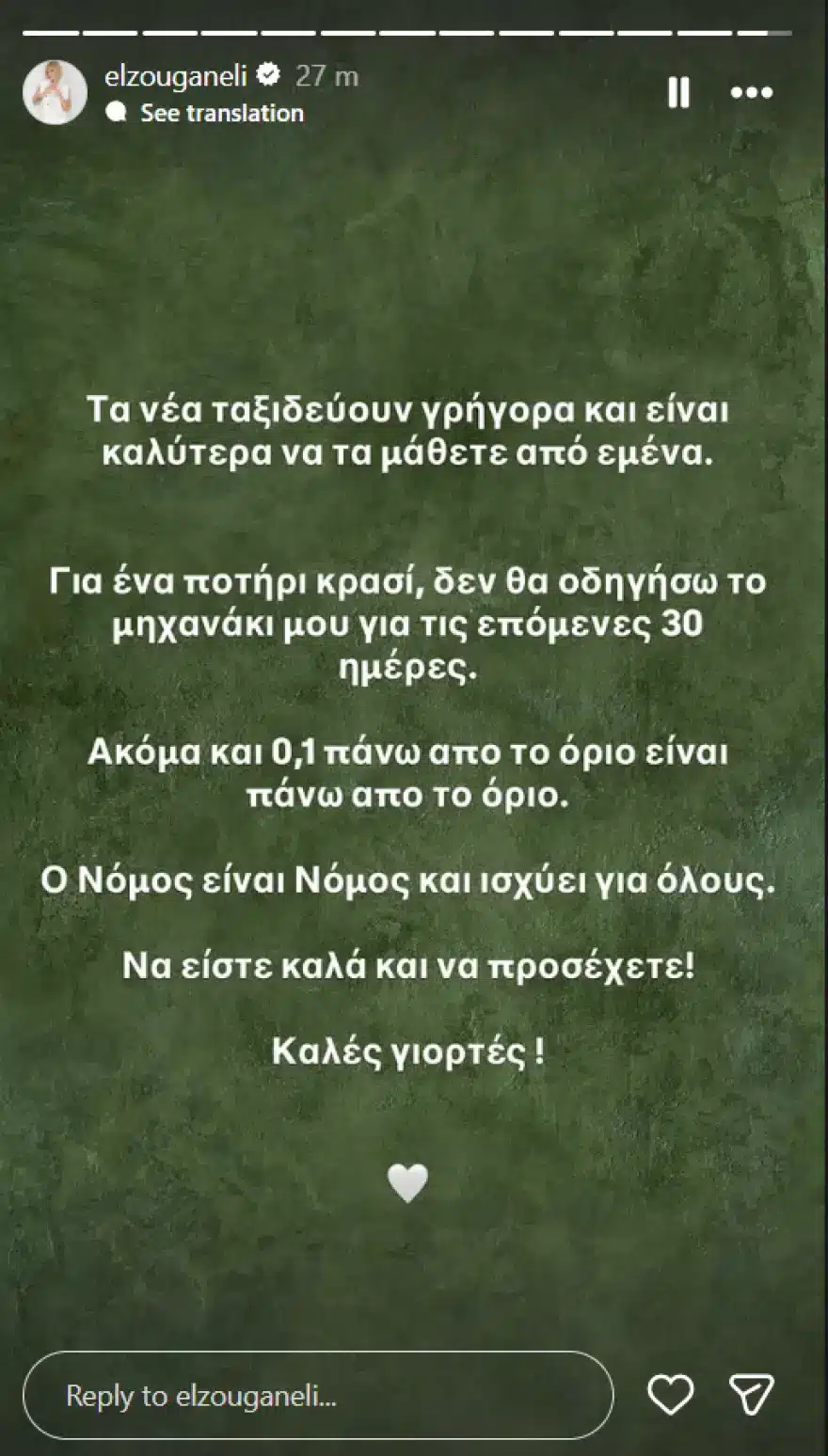 «Ο νόμος είναι νόμος και ισχύει για όλους» λέει η Ζουγανέλη που βρέθηκε να οδηγεί μηχανάκι έχοντας καταναλώσει αλκοόλ 2 capture