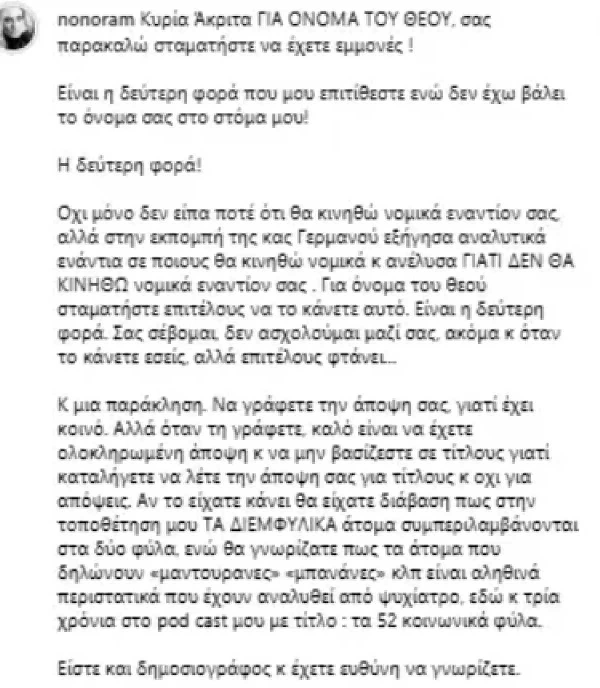 Ελεονώρα Μελέτη: «Κόλαφος» κάτω από την ανάρτηση της Έλενας Ακρίτα – «Σταματήστε να έχετε εμμονές» 2 eleonora.jpg