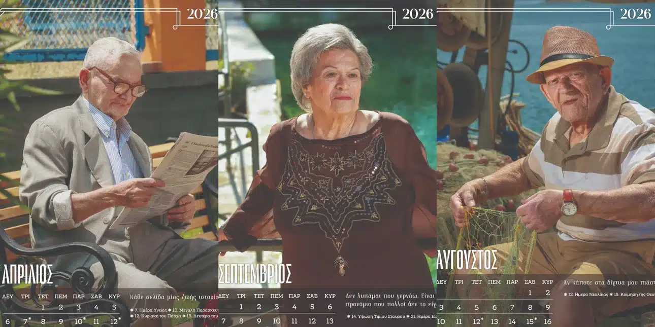 Ξάνθη: Ένοικοι γηροκομείου ποζάρουν ξανά για ένα ημερολόγιο – Δείτε φωτογραφίες από τα μοντέλα χωρίς ηλικία 1 girokomeio imerologio 5.12.25.jpg