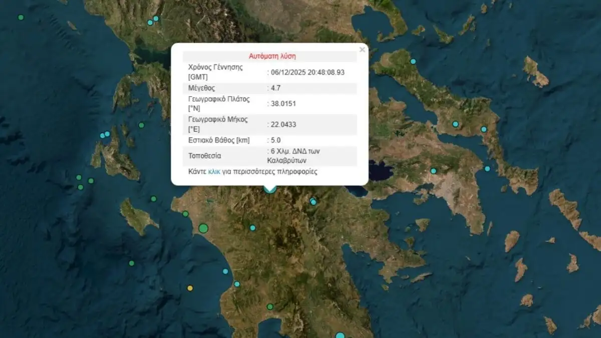 kalavryta seismos 1 1200x675 1