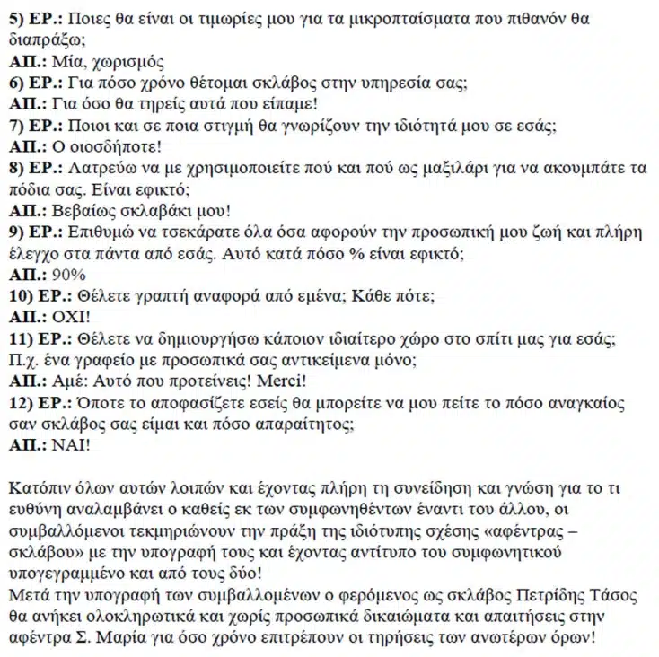 Η σκοτεινή βασίλισσα του Πειραιά: Πώς η «αφέντρα» Μαρία Στάμη υπέταξε έναν άνδρα ψυχικά και σωματικά 6 maria stami09
