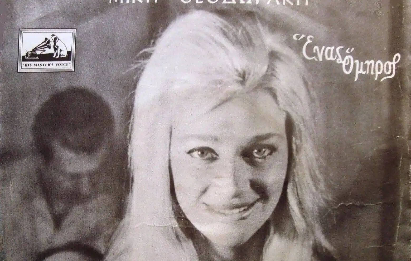 ntora giannakopoulou thanatos