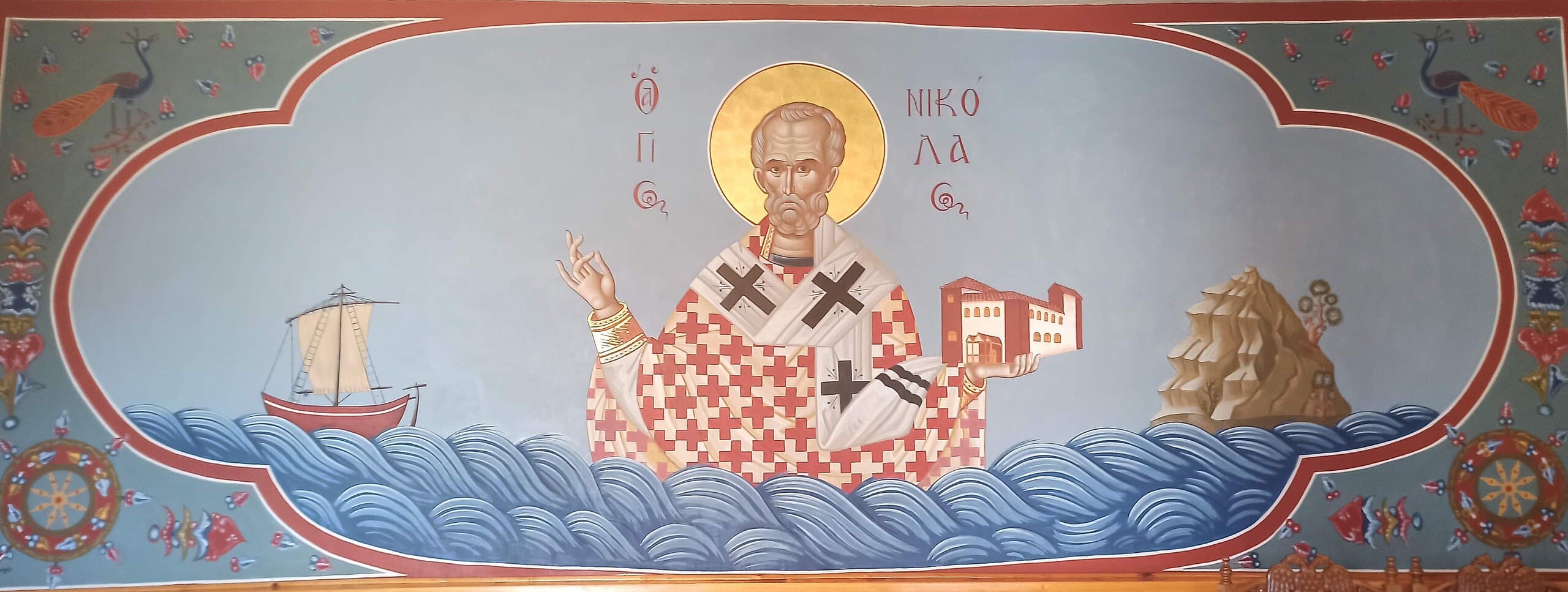 o agios nikolaos patra