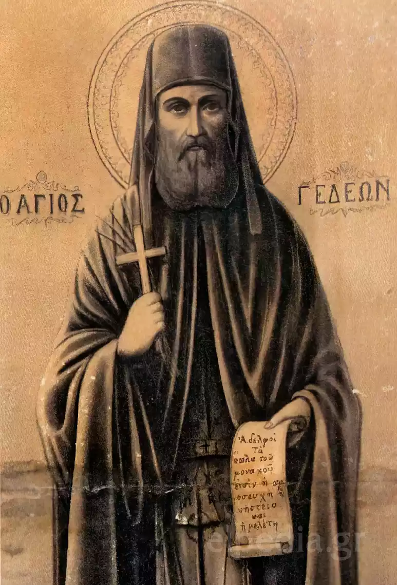 Σήμερα γιορτάζει ο Άγιος που οι Τούρκοι του έκοψαν τα πόδια και τα χέρια 3 osios gedeon the new martyr karakalou drawing