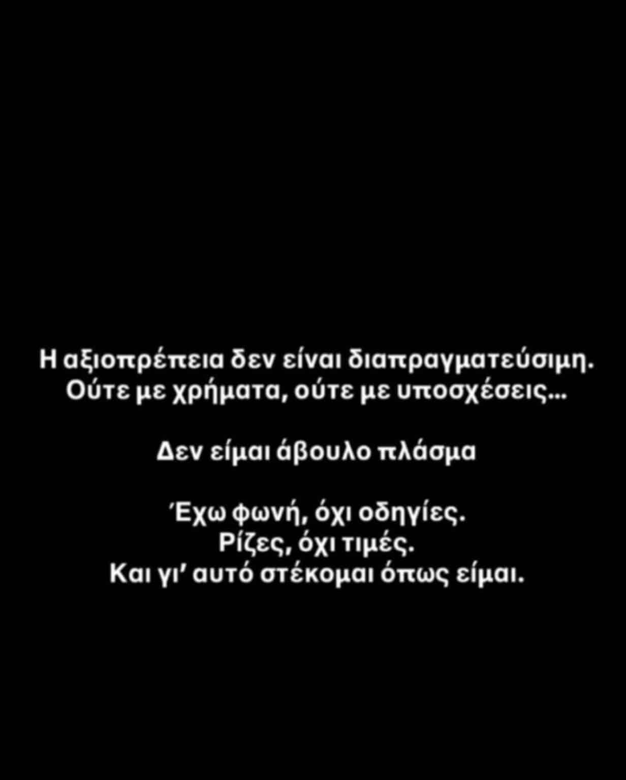 prospatheia dorodokias se katangellonta stin ypothesi tou tragoudisti 1232x1536 1