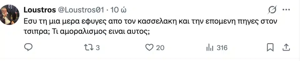 stigmiotypo othonis 2025 12 05 10.15.45.png