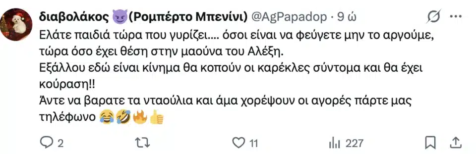 stigmiotypo othonis 2025 12 05 10.15.53.png