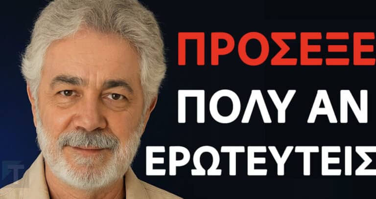 Ο ΚΙΝΔΥΝΟΣ του να ερωτευτείς μετά τα 60: Αυτό που κανείς δεν σας είπε