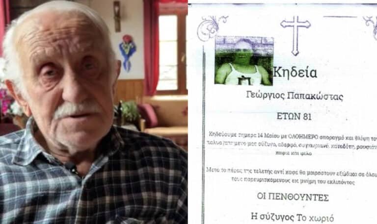 Σοκάρει ο κύριος Γιώργος:  «Με απείλησαν ότι θα με φάνε οι αρκούδες και μου έφτιαξαν κηδειόχαρτο κολλημένο στο κέντρο του χωριού»