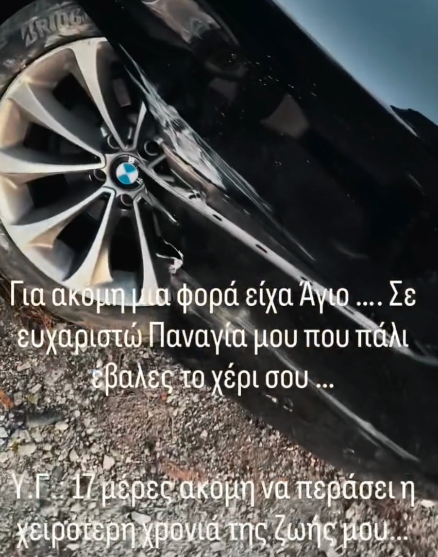 stigmiotypo othonis 2025 12 14 21.04.54