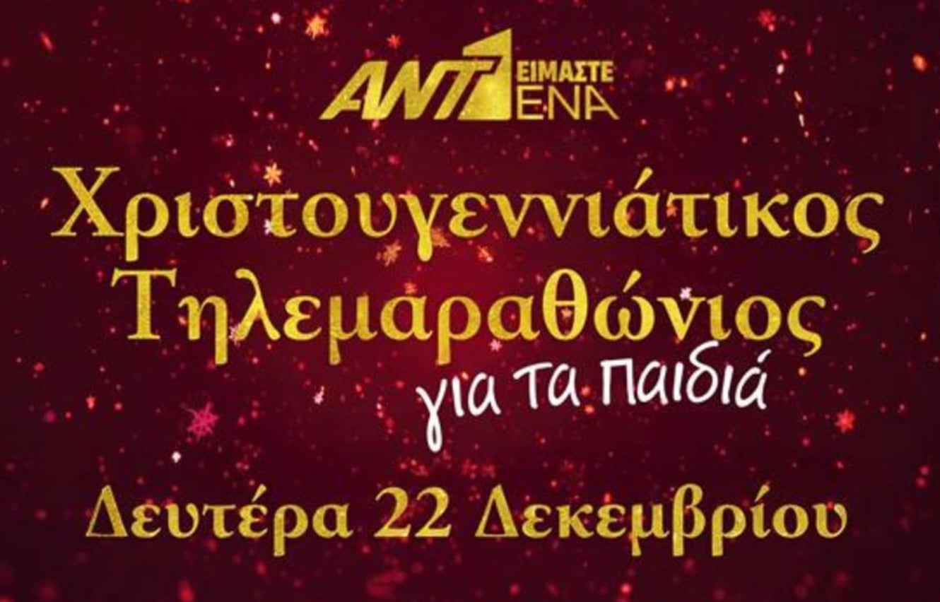 stigmiotypo othonis 2025 12 22 22.45.20