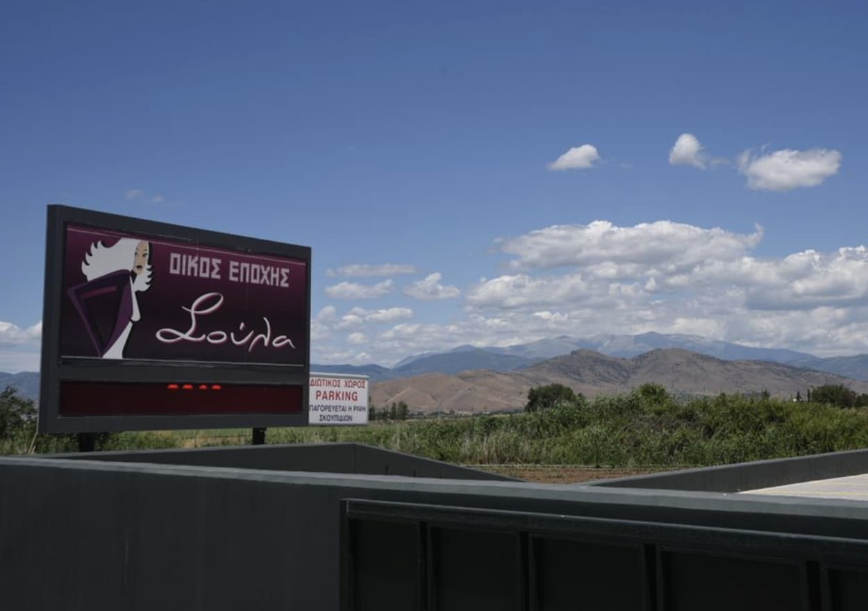 stigmiotypo othonis 2025 12 26 23.12.45