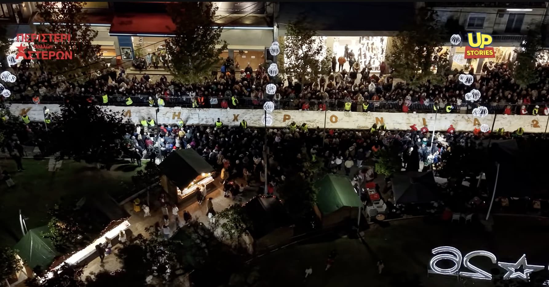 stigmiotypo othonis 2025 12 31 00.51.00