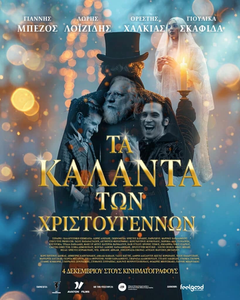 takalantatwnxristougennwn officialposter 1080x1350 819x1024 1