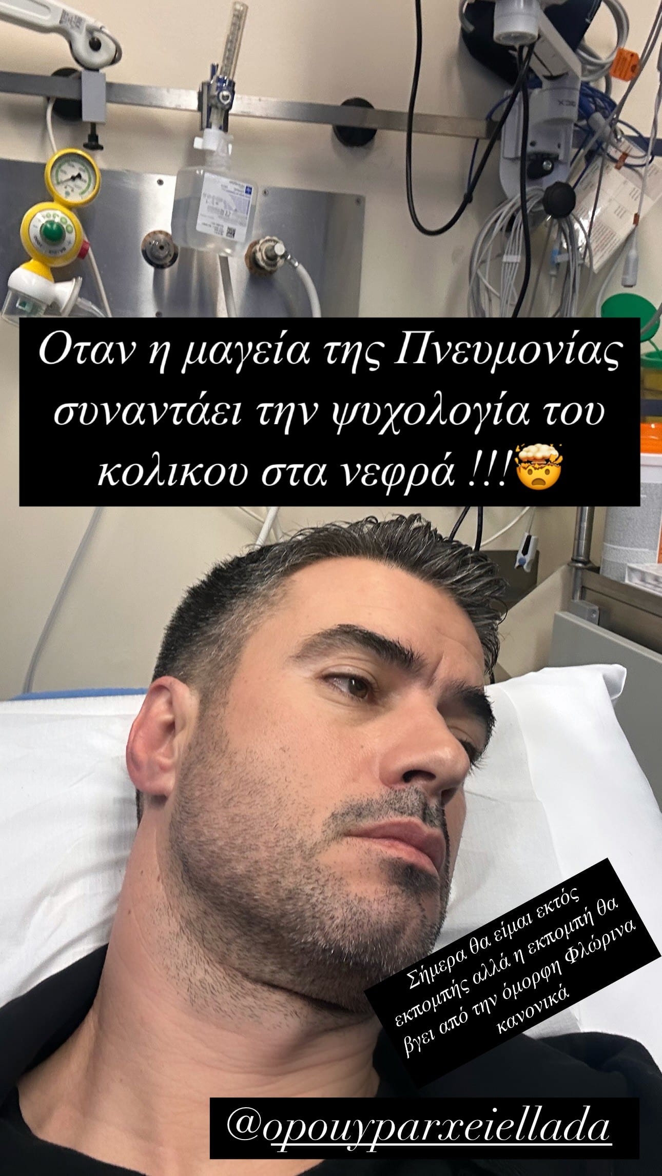 tsimitselis nosokomio