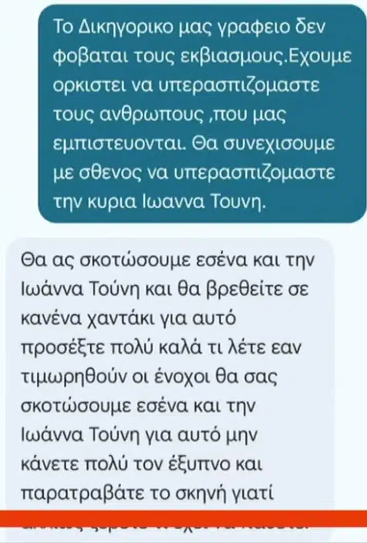 Ιωάννα Τούνη: «Εδώ και 9 χρόνια είμαι β@@@@, πεταμένη, μεθυσμένη...» 2 untitled 7