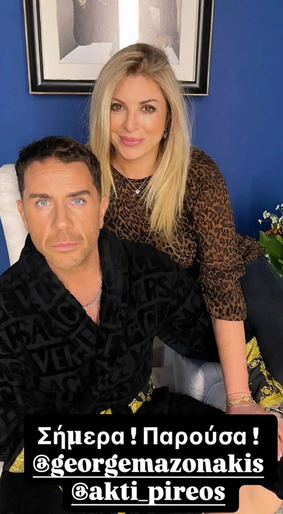 xristina politi giorgos mazonakis.jpg