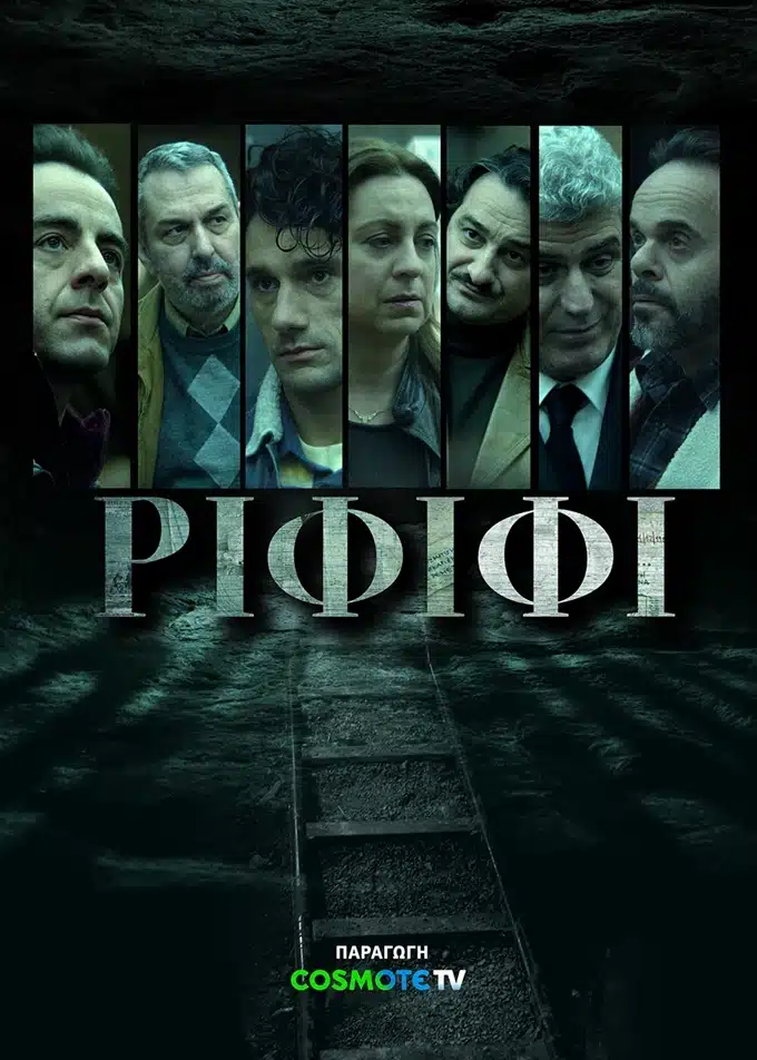 Δεύτερη πρεμιέρα: Ποιο ελεύθερο κανάλι θα δείξει το «Ριφιφί» του Τσαφούλια 2 35ccef884e2948408c3a68060b32ddf7