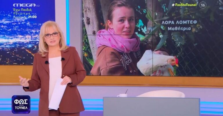 Αγγελική Νικολούλη – «Αυτό συνέβη με την 16χρονη Λόρα»