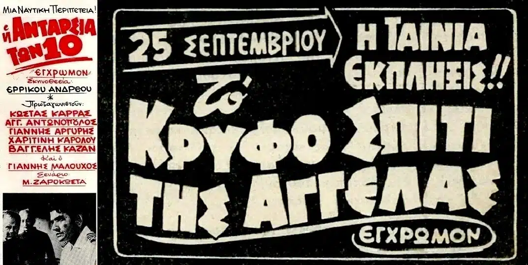 a lifo xaritini karolou 10