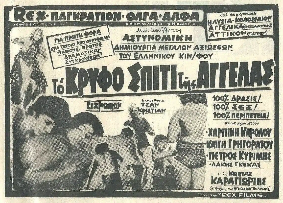 a lifo xaritini karolou 13