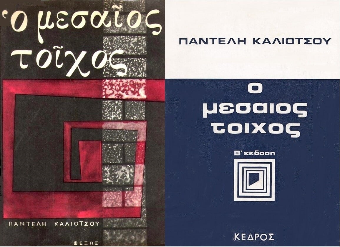 a lifo xaritini karolou 5