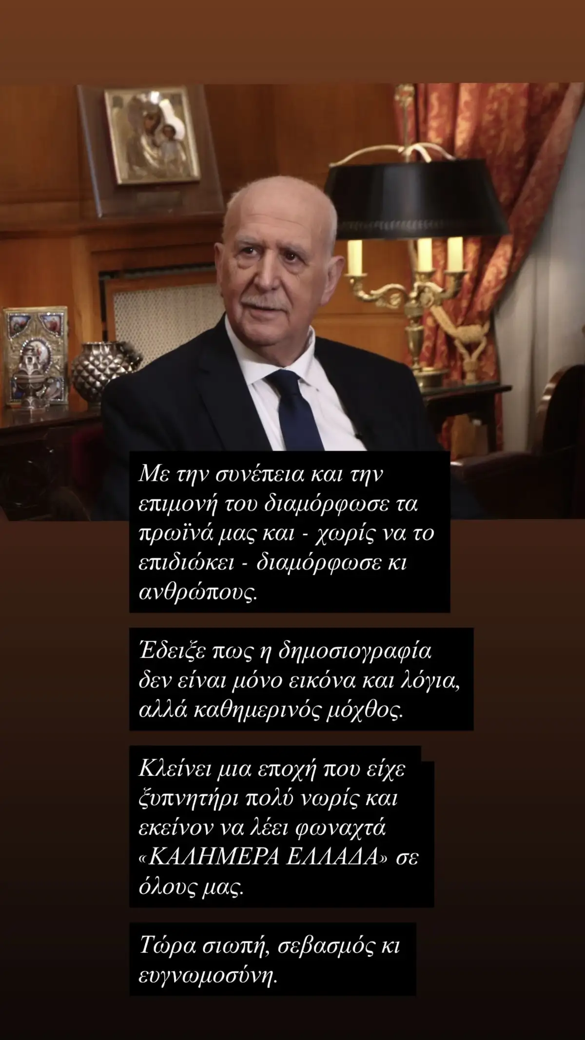 anastasopoulou story papadakis