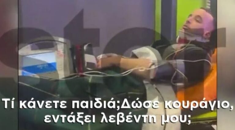 Συγκλονιστικό βίντεο με οπαδό του ΠΑΟΚ μέσα στο νοσοκομείο: «Το όνομά σου σε παρακαλώ; – Μάριος»