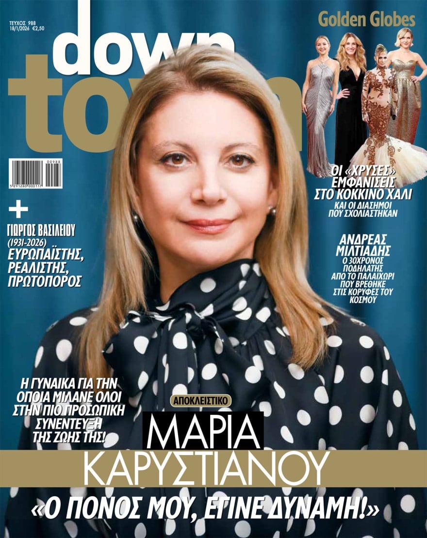 cover down town kyprou