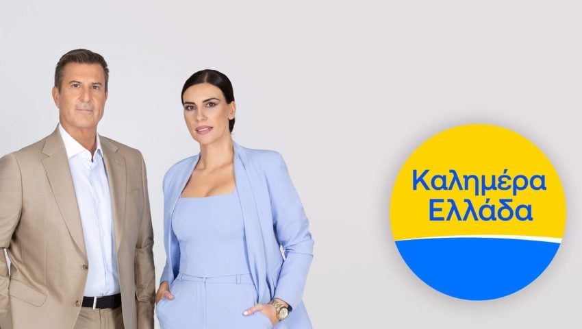 dailymedia com gr 20092025 105016 850x480 1
