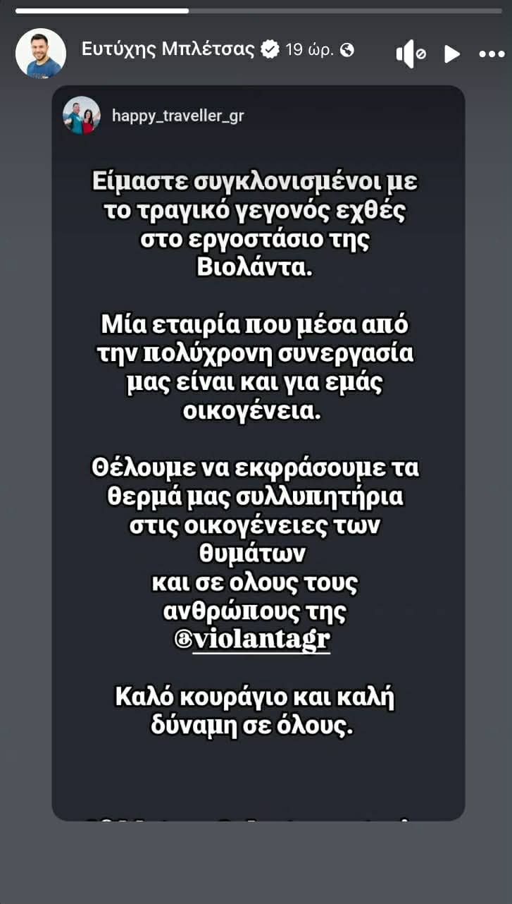 dailymedia com gr 28012026 113123