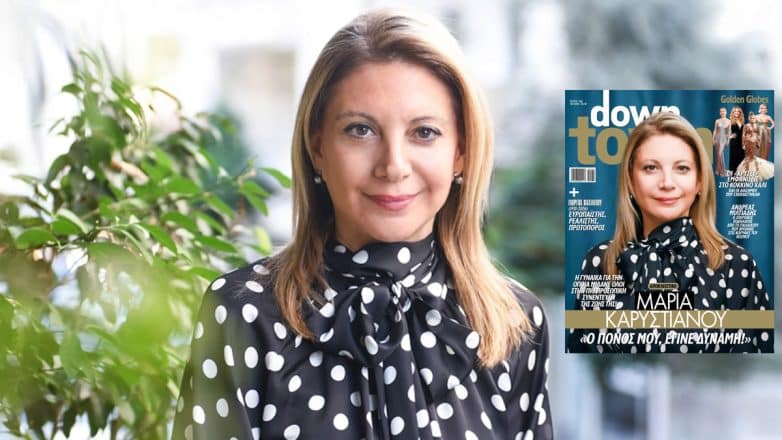 karistianou downtown 782x440 1