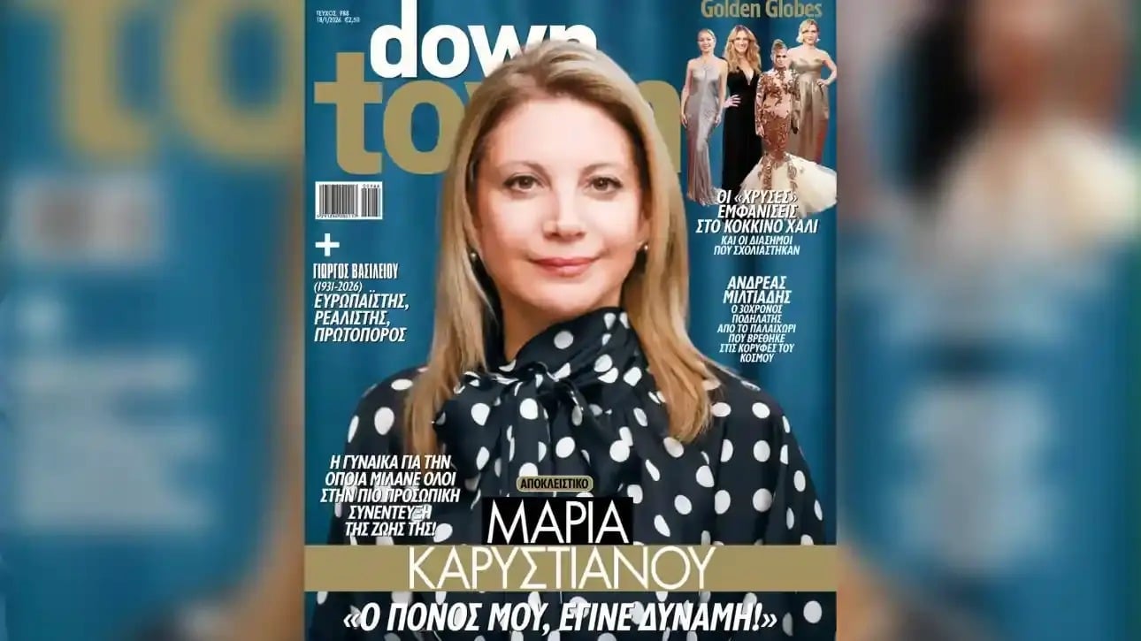 karystianoy down town