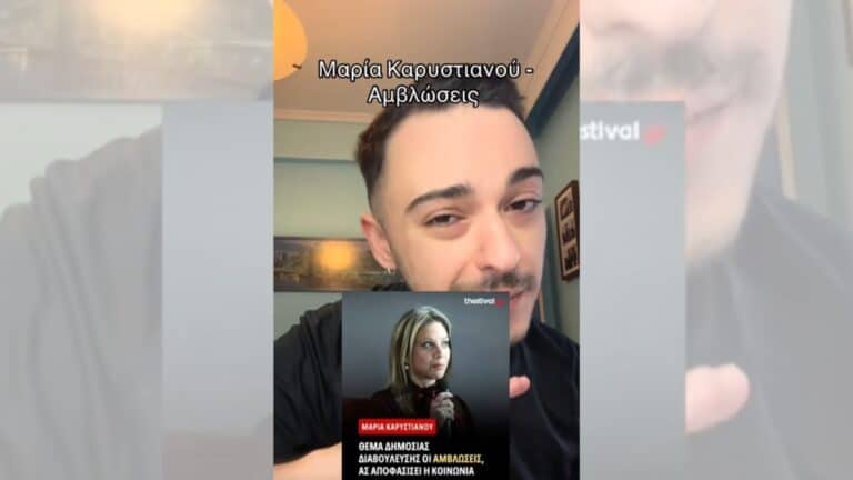 Μαρία Καρυστιανού: «Γινόμαστε ασπίδα για εσένα και εσύ στην πρώτη συνέντευξη πετάς μπαρούφες για αμβλώσεις»