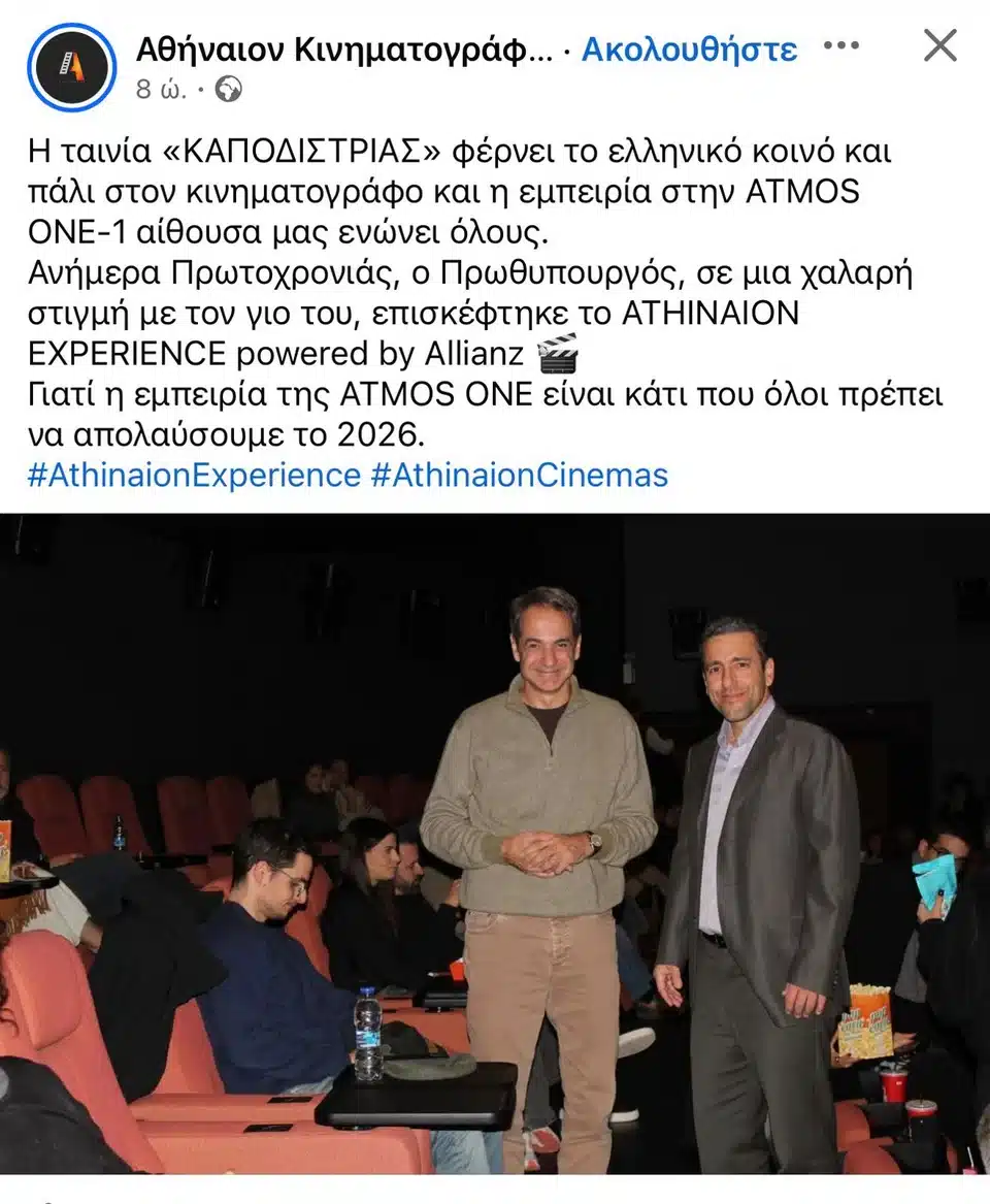 mitsotakis athinaion.jpeg