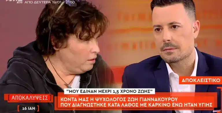 Της είπαν ότι έχει επιθετικό καρκίνο. Ετοιμαζόταν για χημειοθεραπείες – Κι όμως… ήταν υγιής