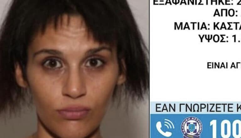 Εξαφάνιση 28χρονης  στο Αιγάλεω – Τι αναφέρει το «Χαμόγελο  του Παιδιού»