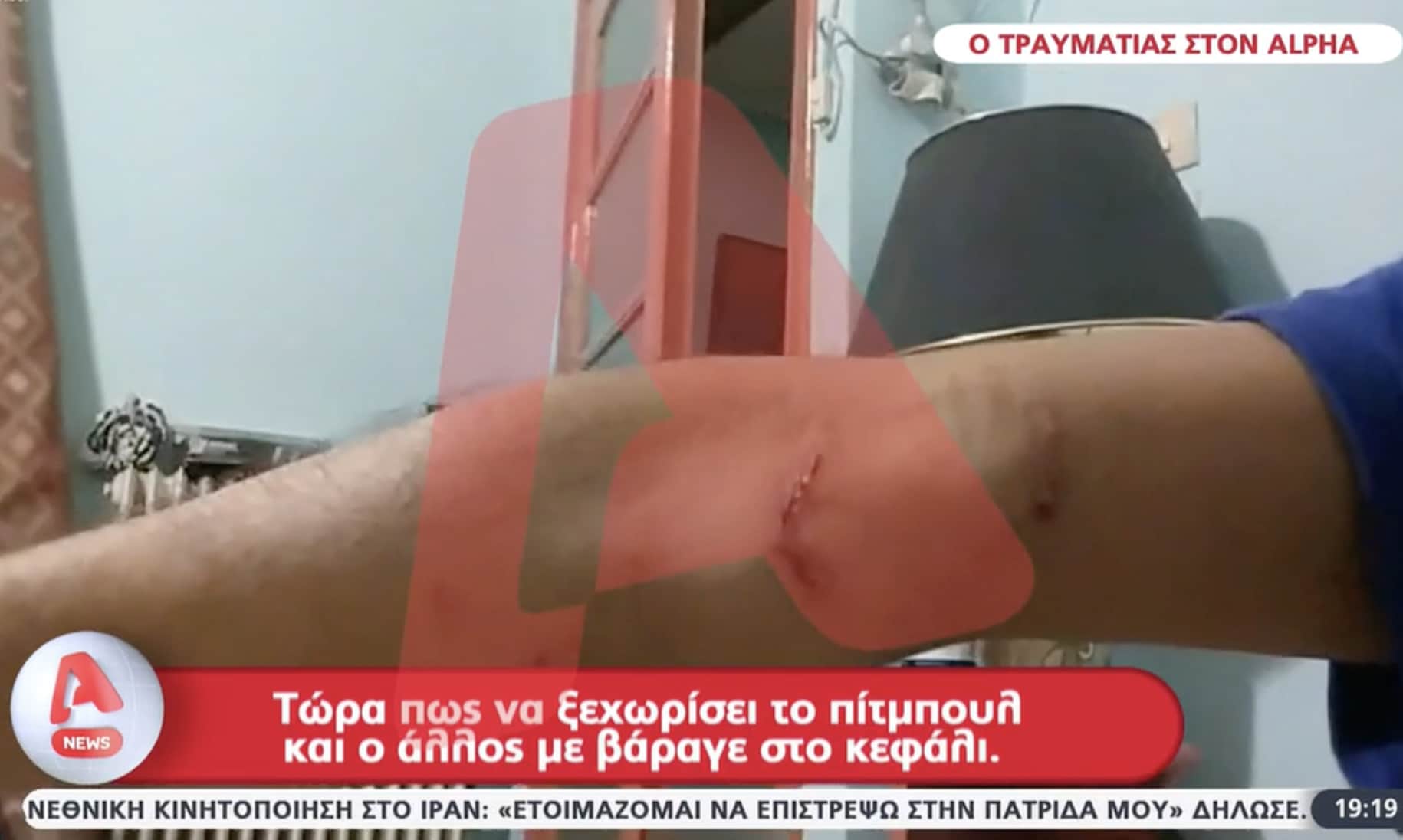 stigmiotypo othonis 2026 01 11 13.04.12