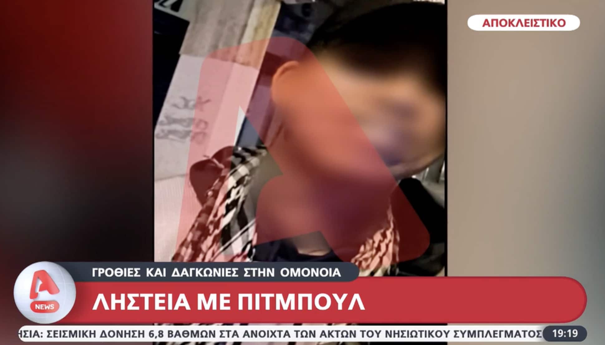 stigmiotypo othonis 2026 01 11 13.08.53