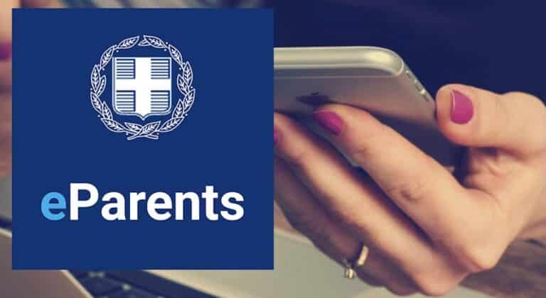 Επίσημο: Ηλεκτρονική ενημέρωση κηδεμόνων για τις βαθμολογίες των μαθητών