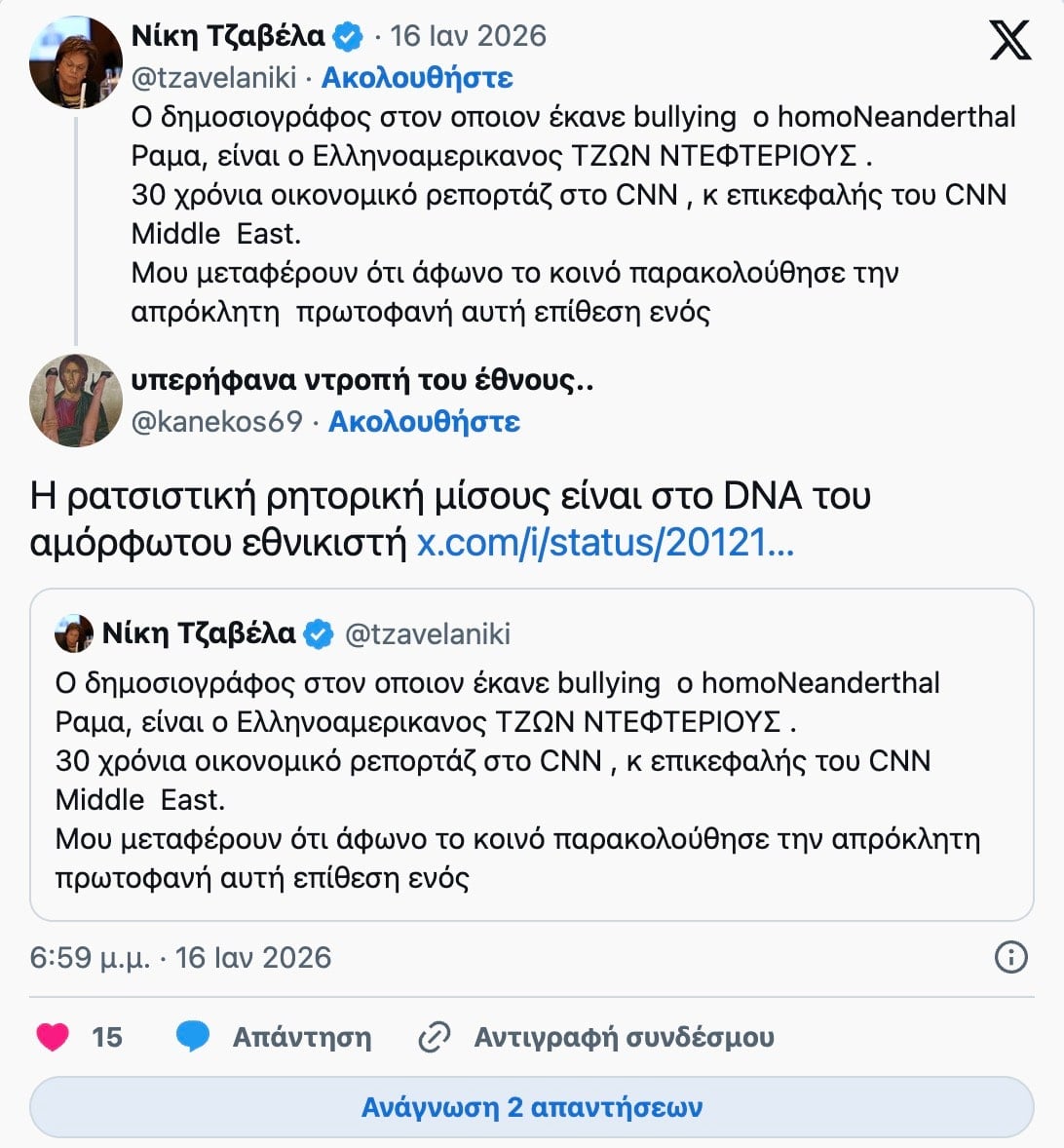 stigmiotypo othonis 2026 01 25 13.49.12