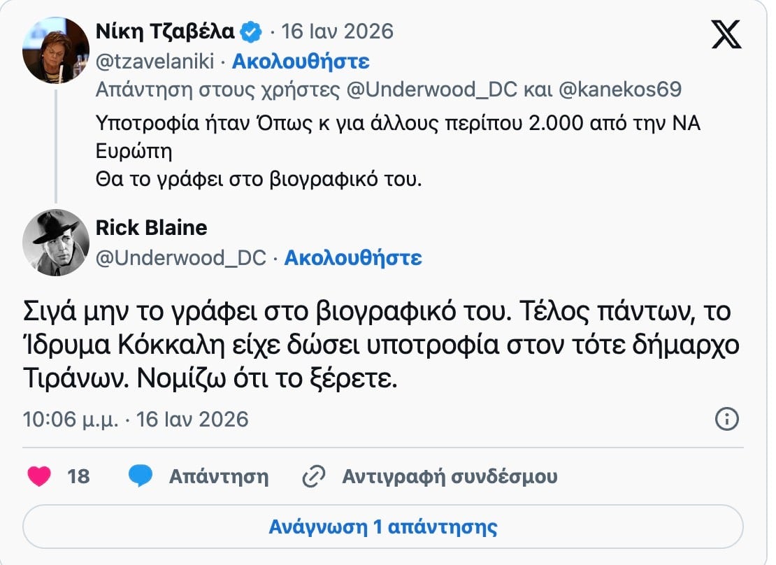 stigmiotypo othonis 2026 01 25 13.49.29