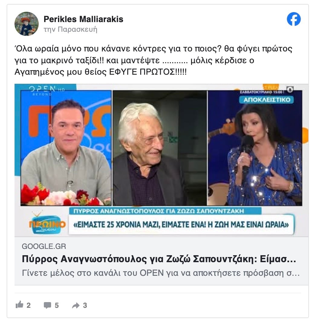 stigmiotypo othonis 2026 01 31 13.23.06