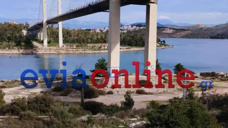 Χαλκίδα: Μαθητής γυμνασίου ο νεαρός που έπεσε από την Υψηλή Γέφυρα και σκοτώθηκε – Άφησε πίσω το ηλεκτρικό πατίνι και το κινητό του