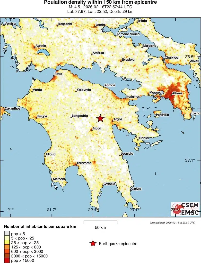 Σεισμός τώρα 4,5 Ρίχτερ κοντά στη Νεστάνη Αρκαδίας – Αισθητός και στην Αττική 3 1946799population