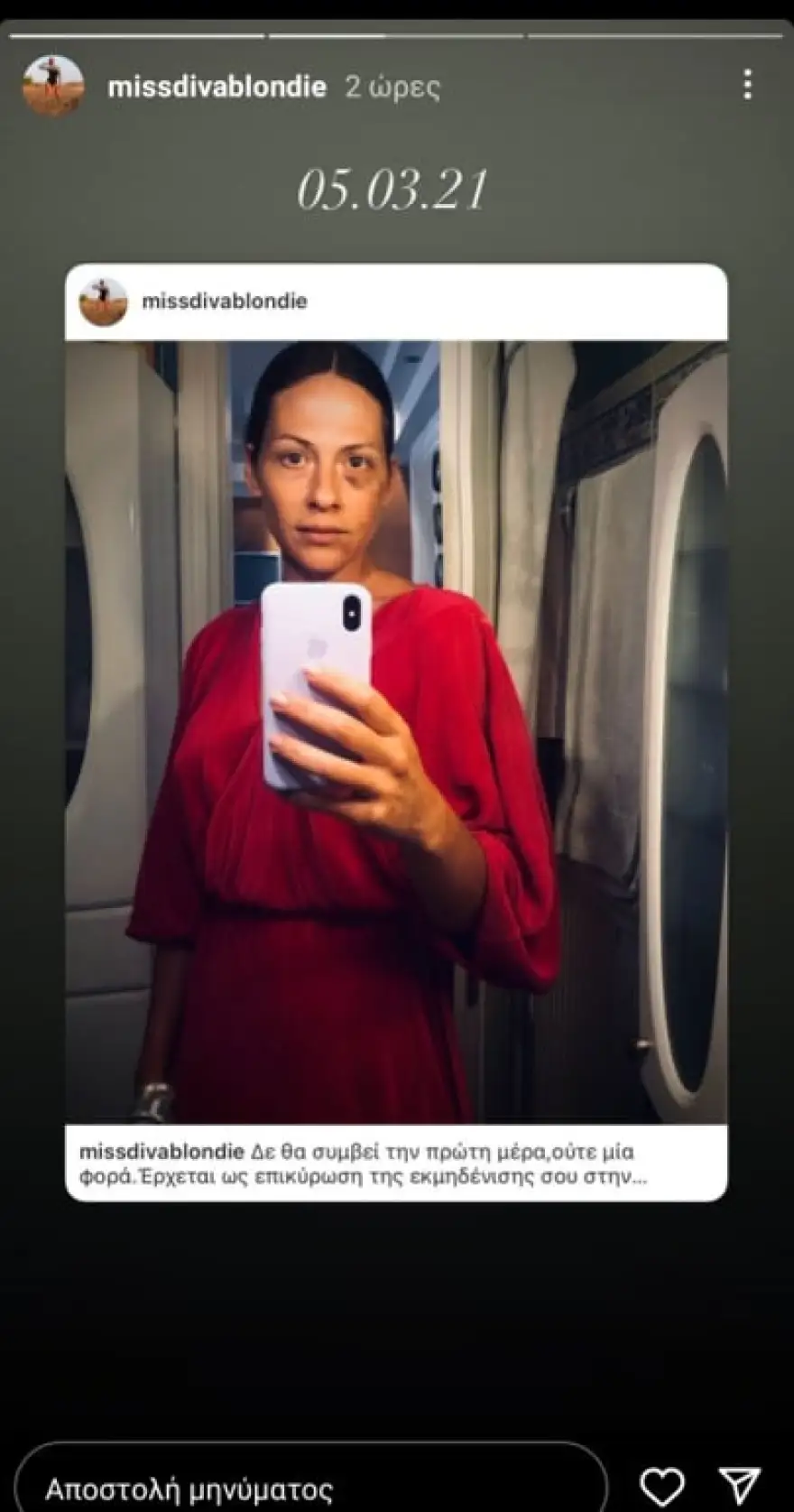 Ένοχος ο Κώστας Δόξας για ενδοοικογενειακή βία σε βάρος της πρώην συζύγου του, η ποινή που του επιβλήθηκε 2 275139605 972526000048759 6643241020831343576 n