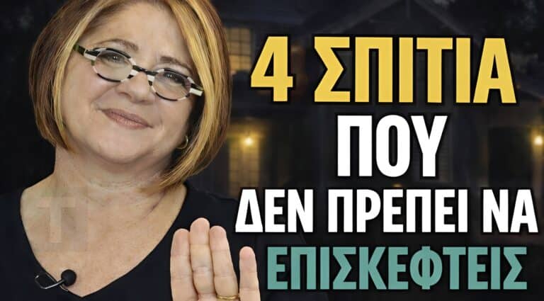 Τέσσερα μέρη που πρέπει να σταματήσεις να επισκέπτεσαι όσο περνούν τα χρόνια (το τρίτο είναι πολύ συνηθισμένο)