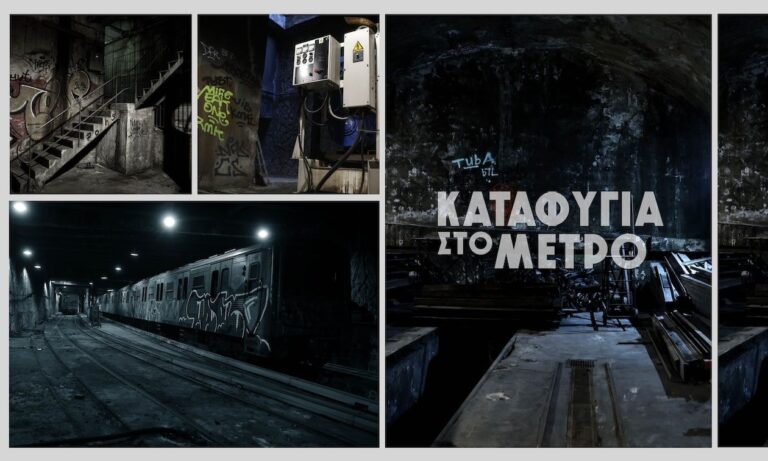 Η ΣΤΑΣΥ ετοιμάζει καταφύγια πολέμου στην «υπόγεια Αθήνα»