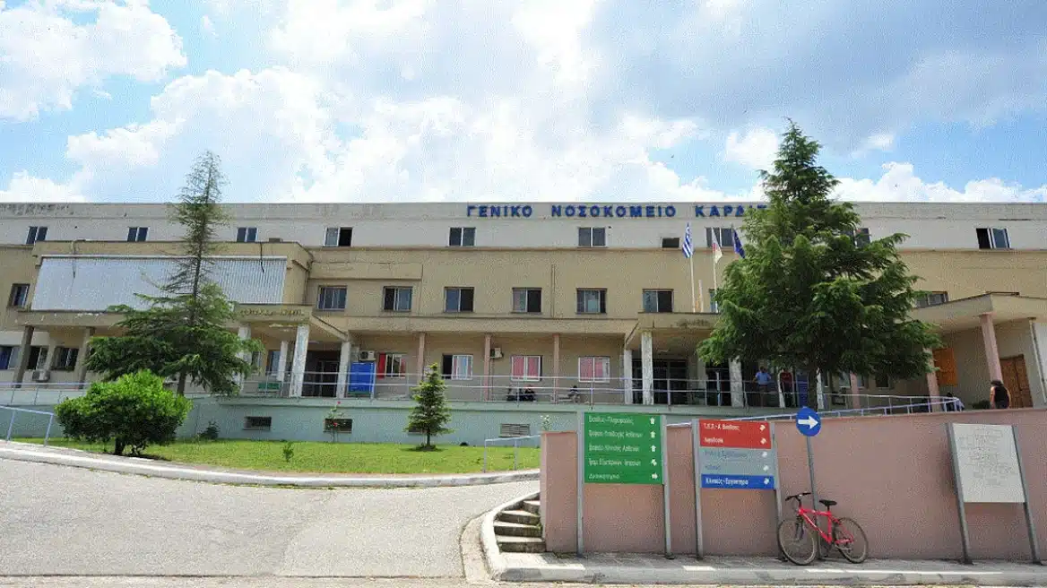 nosokomeio karditsaw arthrou